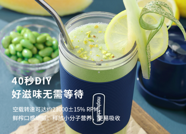 Morphy Richards 摩飞 MR9600 榨汁机 
