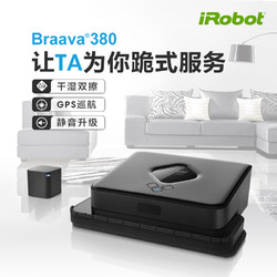 iRobot Braava380 擦地机器人