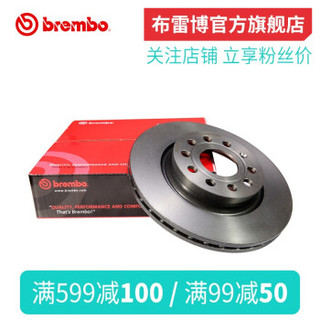 布雷博（Brembo）高碳刹车盘 单只装 后盘 需购买2只 大众高尔夫6代GTI 需提供车架号