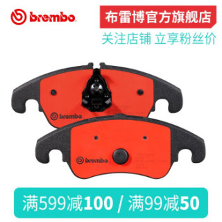 brembo 布雷博 陶瓷NAO刹车片 前片 两轮装