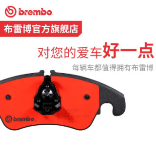 brembo 布雷博 陶瓷NAO刹车片 前片 两轮装