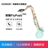 Honor/荣耀FlyPods青春版无线蓝牙降噪华为运动耳机20入耳式便携