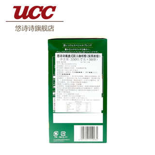 UCC 悠诗诗 挂耳咖啡粉