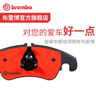 布雷博（Brembo）陶瓷NAO刹车片（需提供车架号给在线客服） 前片 两轮装 奥迪A4L B8