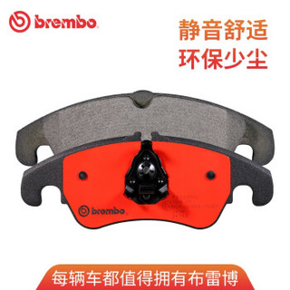 布雷博（Brembo）陶瓷NAO刹车片（需提供车架号给在线客服） 后片 两轮装 路虎发现4