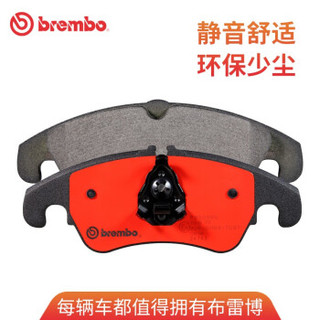 布雷博（Brembo）陶瓷NAO刹车片（需提供车架号给在线客服） 后片 两轮装 路虎揽胜 3.0