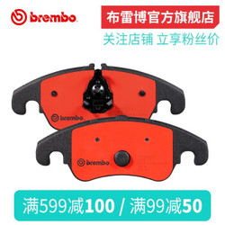 brembo 布雷博 陶瓷NAO刹车片 后片 两轮装