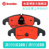 brembo 布雷博 陶瓷NAO刹车片 前片 两轮装