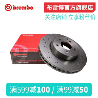 布雷博（Brembo）Xtra系列高性能打孔刹车盘 单只装 后盘 需购买2件 大众迈腾