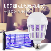 led 灭蚊灯