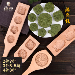 木质清明果绿豆糕月饼模具