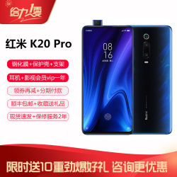 Xiaomi/小米Redmi K20 Pro移动联通电信全网通4G游戏 红米k20pro