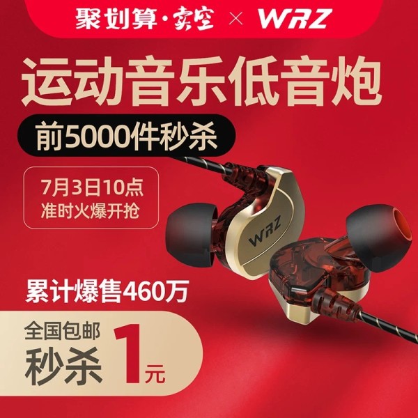 WRZ X6 手机线控 入耳式耳机