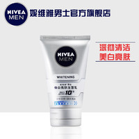 NIVEA 妮维雅 男士美白洗面奶 100g 送洁面乳 50g