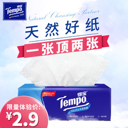 Tempo/得宝无香软抽纸巾4层加厚90抽*1包纸品体验价/非零售价