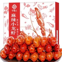 今锦上 麻辣小龙虾 20-30只 净虾500g *5件