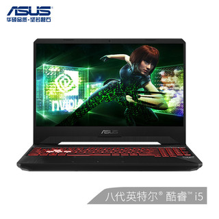 ASUS 华硕 飞行堡垒6代 15.6英寸游戏本（i5-8300H、8GB、1TB、GTX1050Ti 4G）