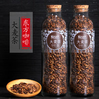 买1送1 陌上花开大麦茶 原味非袋泡茶 韩国日本烘焙型麦芽茶 包邮  200g/罐