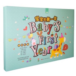 《童立方·宝宝的第一年成长礼盒》（宝宝成长纪念册+布书2册：我们的脸+他们的脸 全3册）