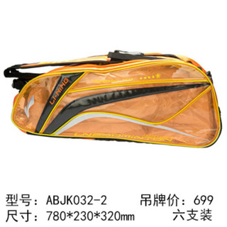 LI-NING 李宁 ABJK032 六支装羽毛球包