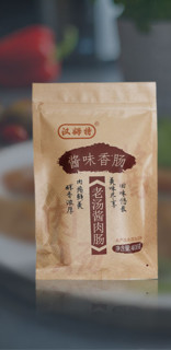 恒慧 汉姆特 酱肉肠 400g 