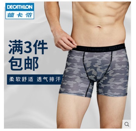 DECATHLON 迪卡侬 8489194 男士平角内裤