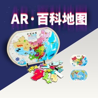 北斗地图·AR中国地图木质磁力拼图