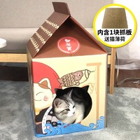 牛奶盒子猫抓板窝纸箱瓦楞纸大号防猫爪板猫咪用品猫窝猫磨爪玩具