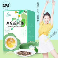 冬瓜荷叶茶玫瑰花决明子花草茶组合泡茶花茶150g