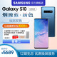 Samsung/三星Galaxy S10 SM-G9730骁龙855 IP68防水新品拍照游戏智能手机官方正品