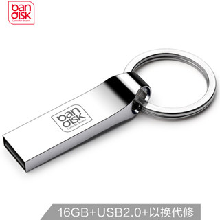 麦盘16GB USB2.0 U盘 MX精品版 亮银色 大钢环便携设计 防水防震防尘 全金属电脑车载两用优盘