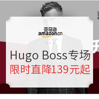 促销活动：亚马逊海外购 Hugo Boss超级品牌日