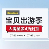促销活动：苏宁易购 巴拉巴拉 超级品牌日