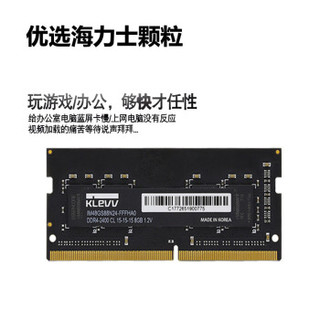 KLEVV 科赋 DDR4 2666 笔记本电脑内存条 8G