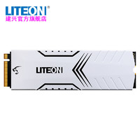 建兴LITEON 睿速 120G T10 PCIe M.2 2280 NVME 固态硬盘