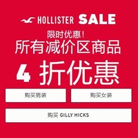 促销活动:HOLLISTER中国官网 限时特惠