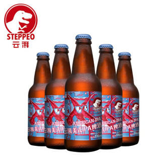 云湃（Steppeo）精酿啤酒美式IPA 印度淡色艾尔啤酒 瓶装整箱 美式IPA330ml*6瓶