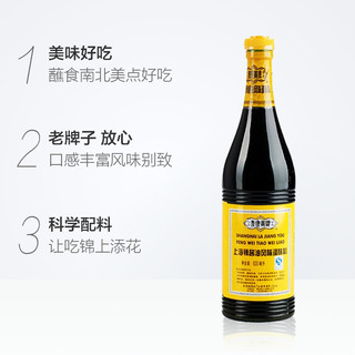 泰康黄牌 上海辣酱油 (630ml、瓶装)