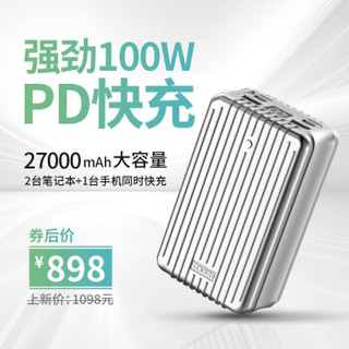 ZENDURE SuperTank 手机充电宝PD快充100W 27000毫安移动电源 银色