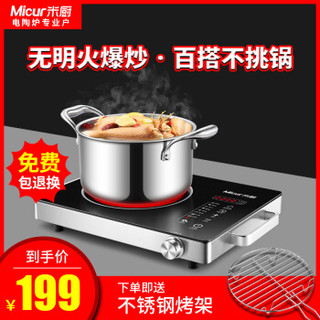Micur 米厨 MC996 电陶炉