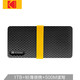 柯达移动固态硬盘1t高速USB3.1便携Type-C外置SSD硬盘