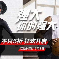 天猫精选 UNDER ARMOUR 安德玛旗舰店 超级品牌日