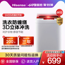 Hisense 海信 XQB60-H3568 6公斤全自动 波轮洗衣机