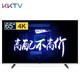 限地区：KKTV K5 65英寸 4K 液晶电视