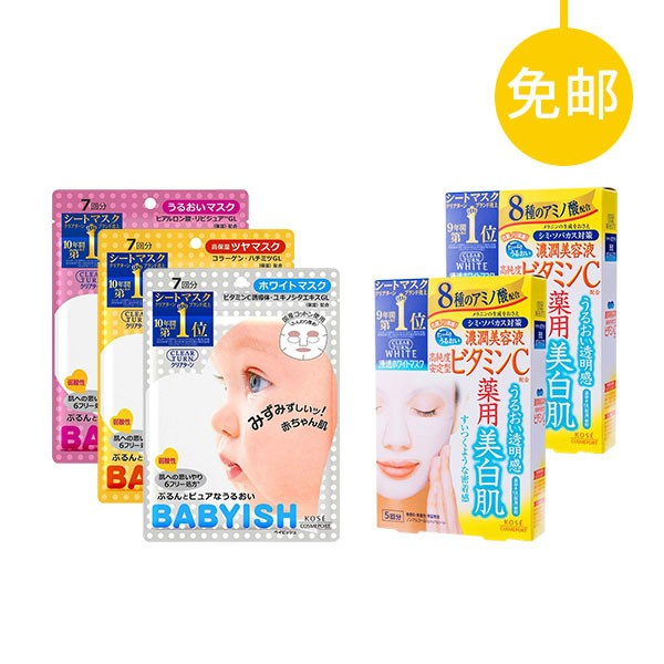 Kose 高丝面膜套装 维他命c保湿美白面膜5枚 2盒 婴儿肌面膜7枚 3盒 60 9日元含税包直邮 约 135 海淘kose 高丝 海淘推荐 什么值得买