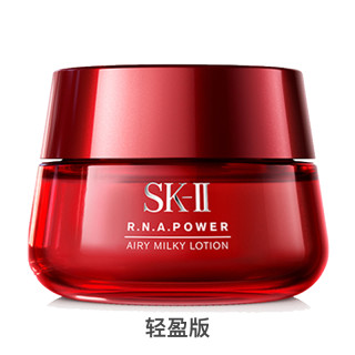 SK-II 微肌因赋活修护精华霜(轻盈型)