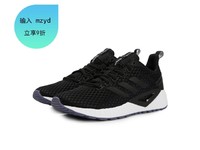 adidas 阿迪达斯 QUESTAR CLIMACOOLQUESTAR 运动跑步鞋