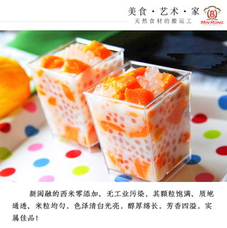 MIN RONG 新闽融 小西米 椰浆西米露水果捞套餐甜点原料 (500g、3)