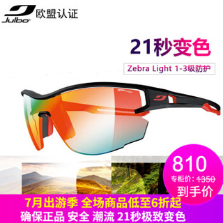 Julbo Aero J483 户外自动变色眼镜 (3114 黑/红-斑马)