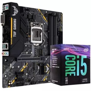 华硕TUF B360M-PLUS GAMING S主板+英特尔(Intel) i5 8500板U套装/主板+CPU套装